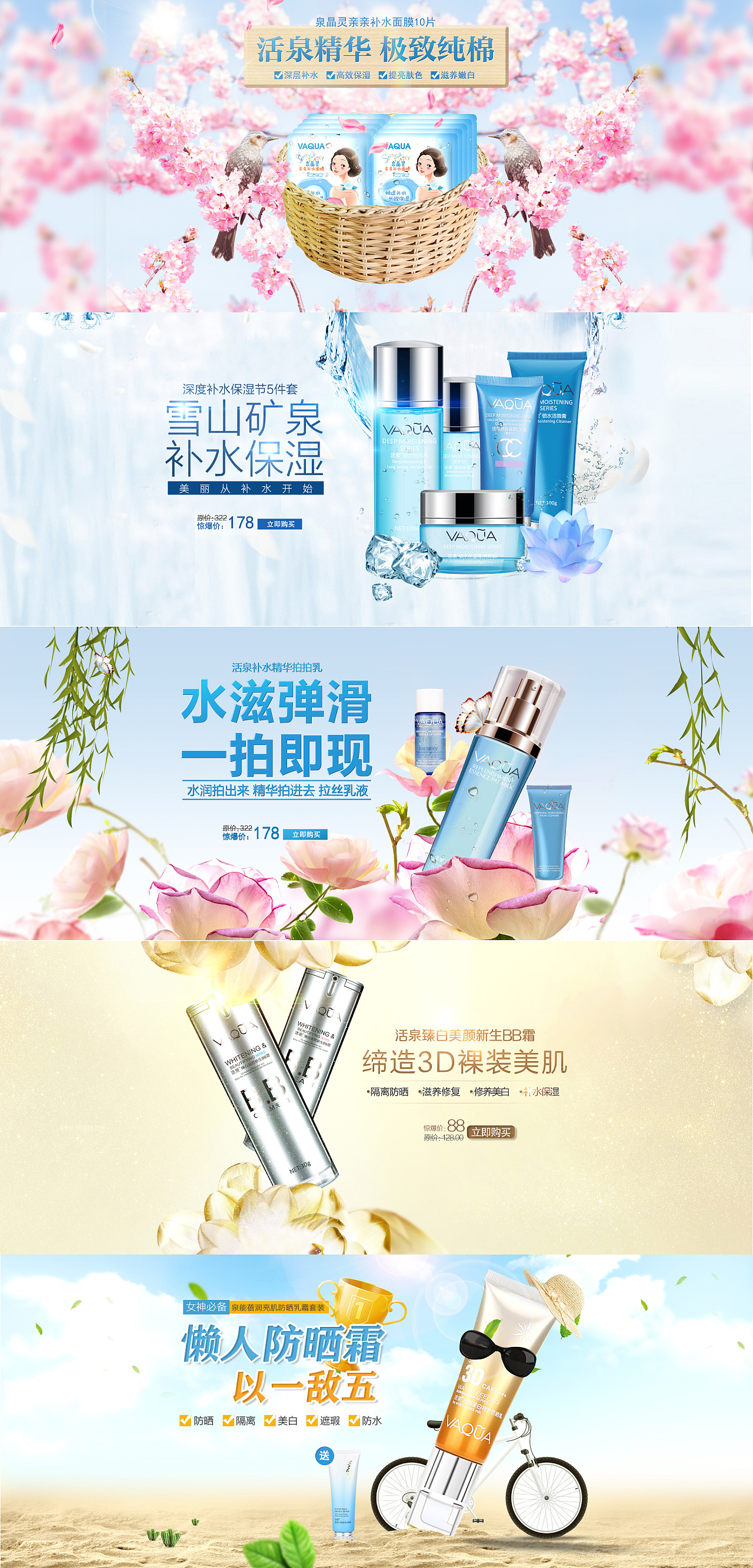 绽放肌肤之美，遇见每个视界的精致面庞