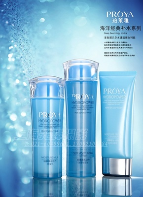 蔚蓝秘境 珀莱雅海洋系列化妆品产品拍摄创意全解析